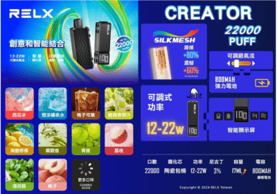 悅刻Relx積木 Creator 22000 Puffs電子煙|主機|煙彈