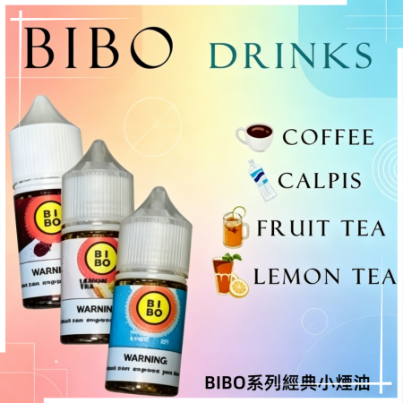 BIBO系列經典小煙油30ML BIBO系列經典小煙油30ML:圖片 1