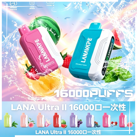 LANA Ultra II 16000口一次性電子煙 LANA Ultra II 16000口拋棄式電子煙| 磁吸換彈可拆卸:圖片 1