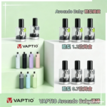 帕拉德VAPTIO Avocado Baby酪梨寶寶空倉煙彈